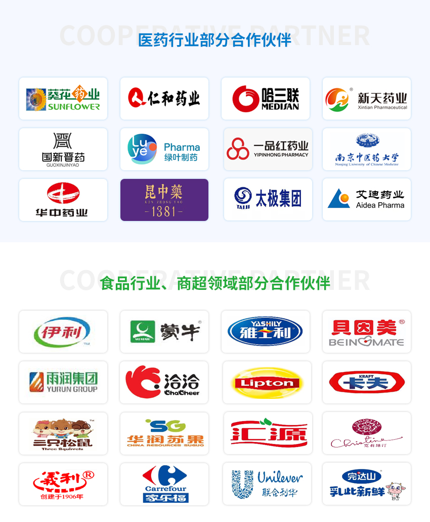合作伙伴_01.jpg