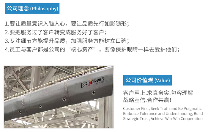 公司理念，价值观