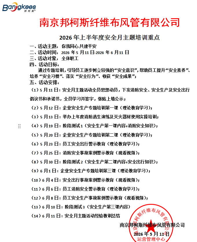 博盈体育app官网